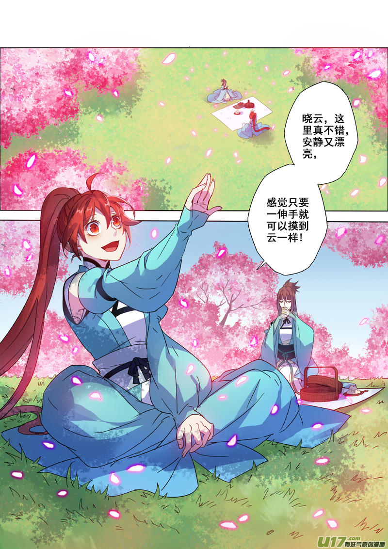 98第二十三章003-第99话