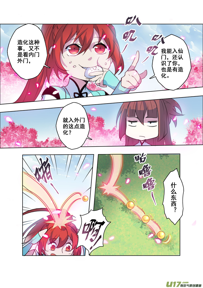 98第二十三章003-第99话