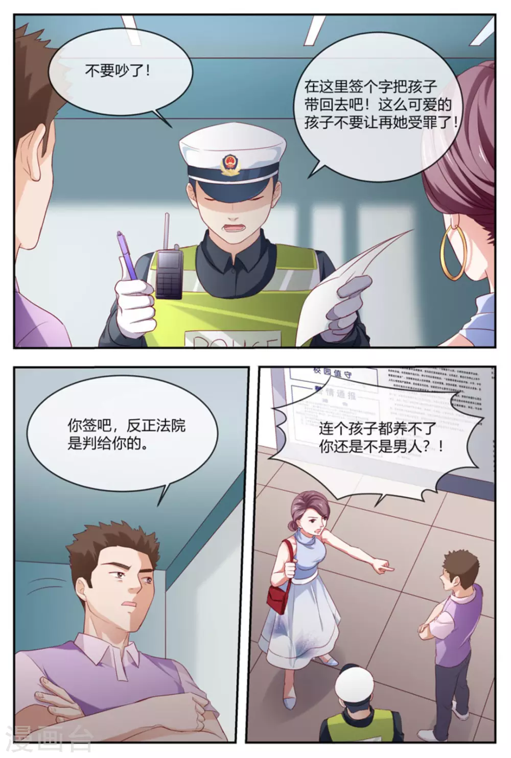 🍟喵仙 第31话 第14页