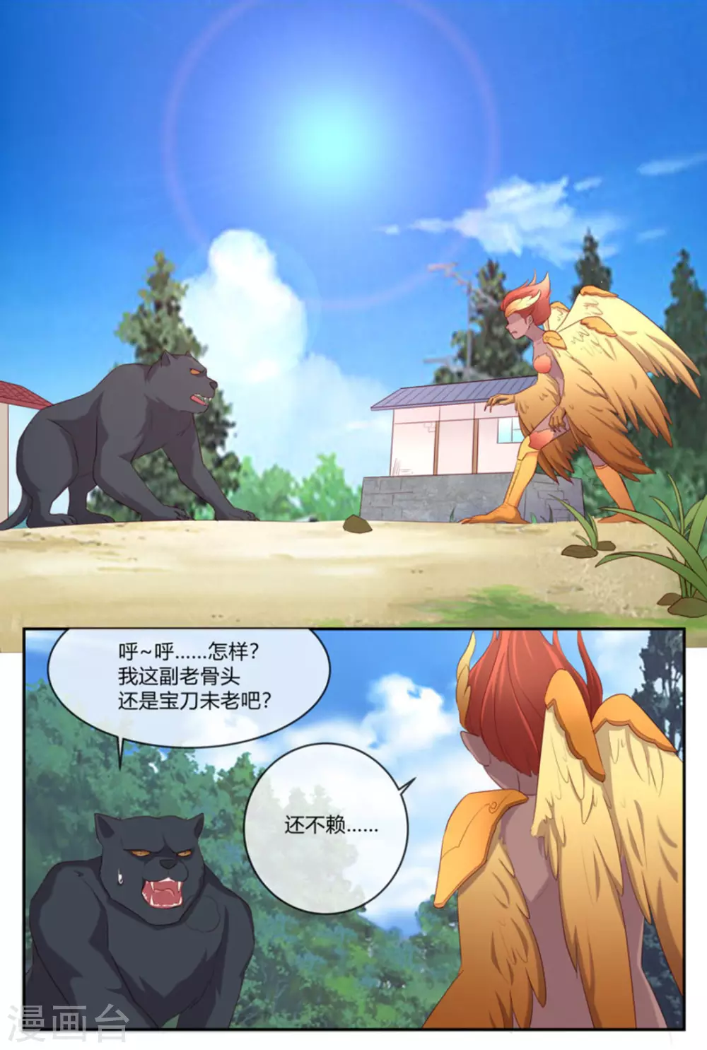 🍟喵仙 第35话 第13页