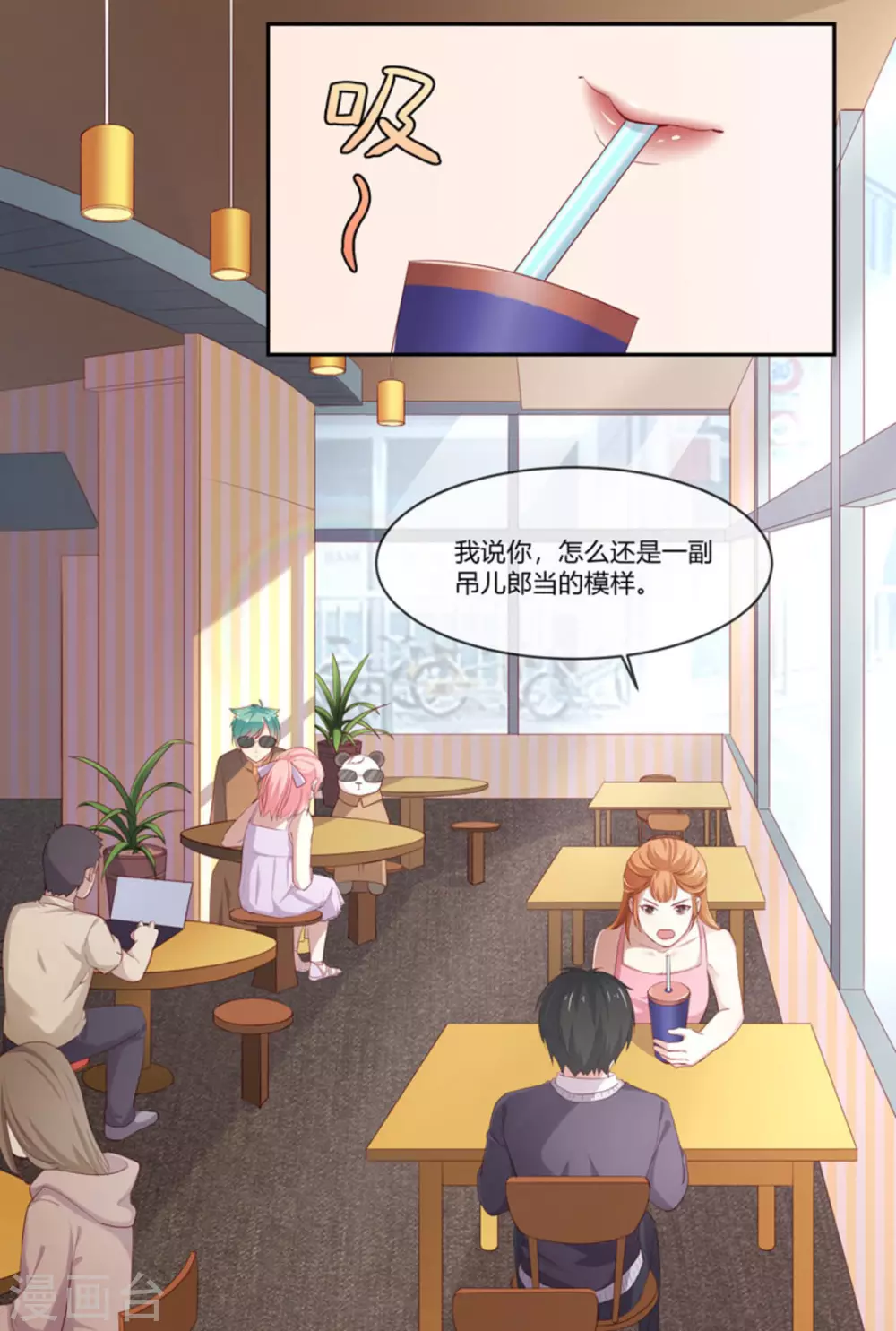 🍟喵仙 第41话 第2页