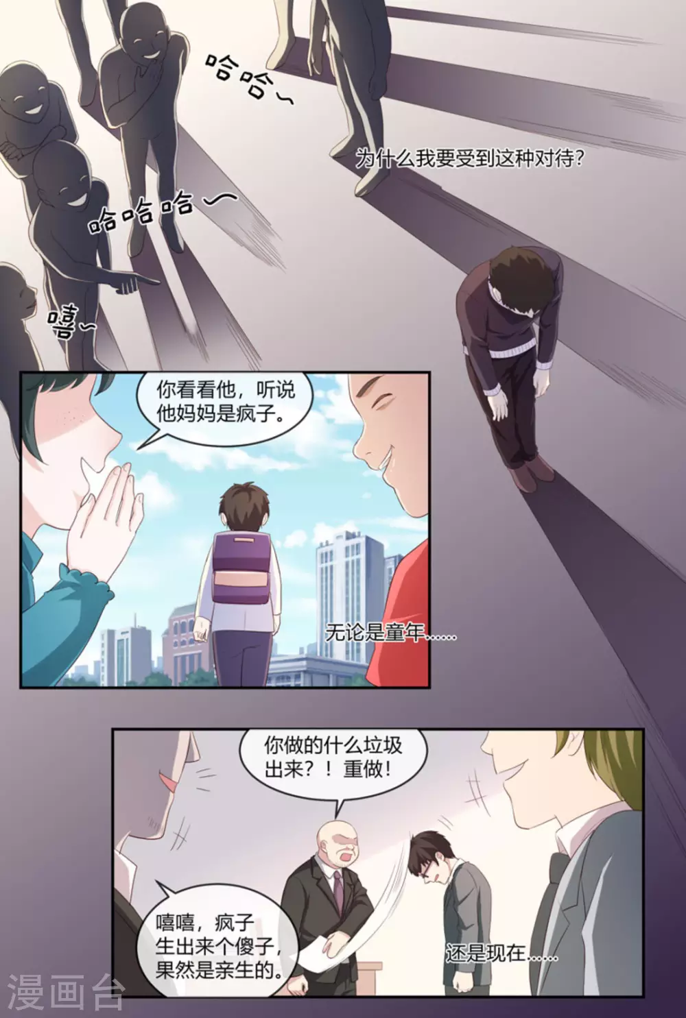 🍟喵仙 第45话 第2页