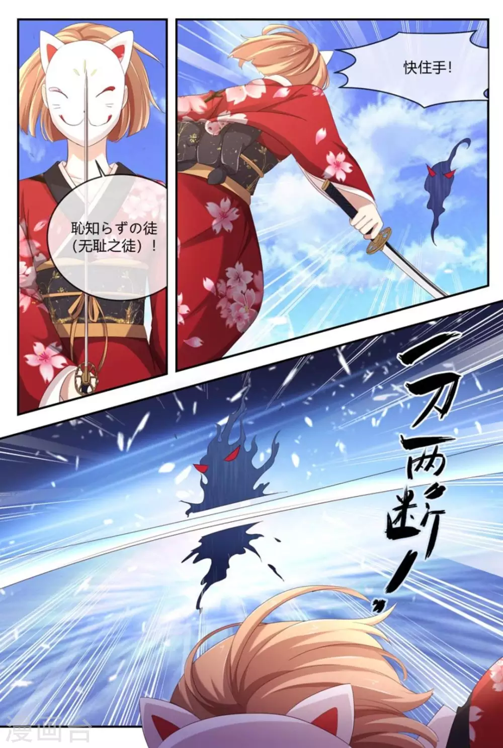 🍟喵仙 第47话 第13页