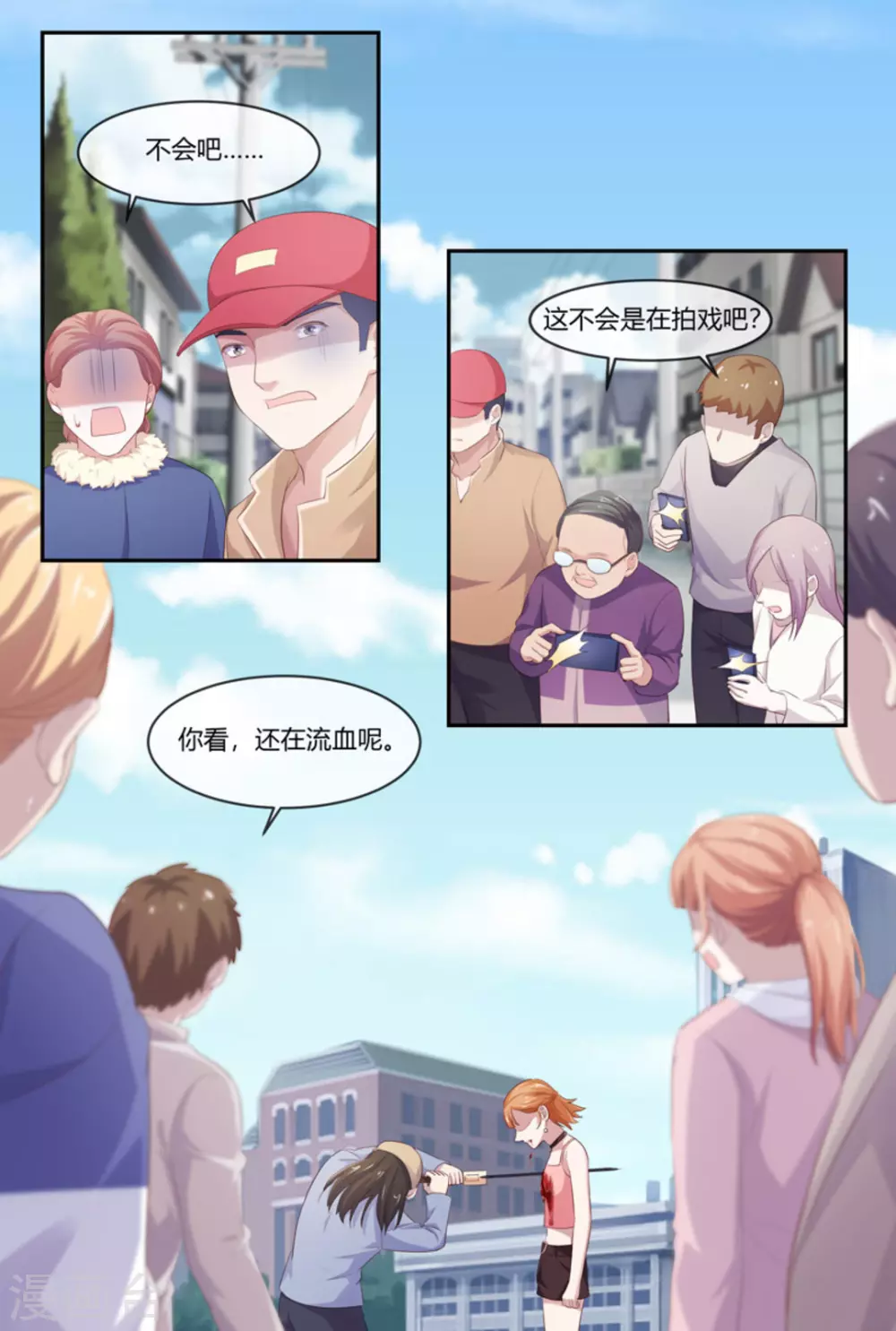 🍟喵仙 第47话 第2页
