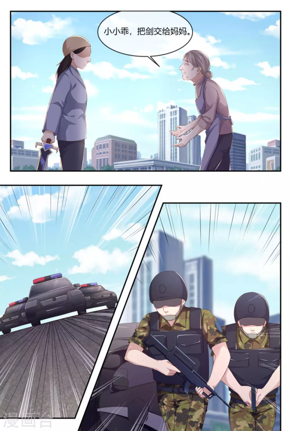 🍟喵仙 第47话 第6页