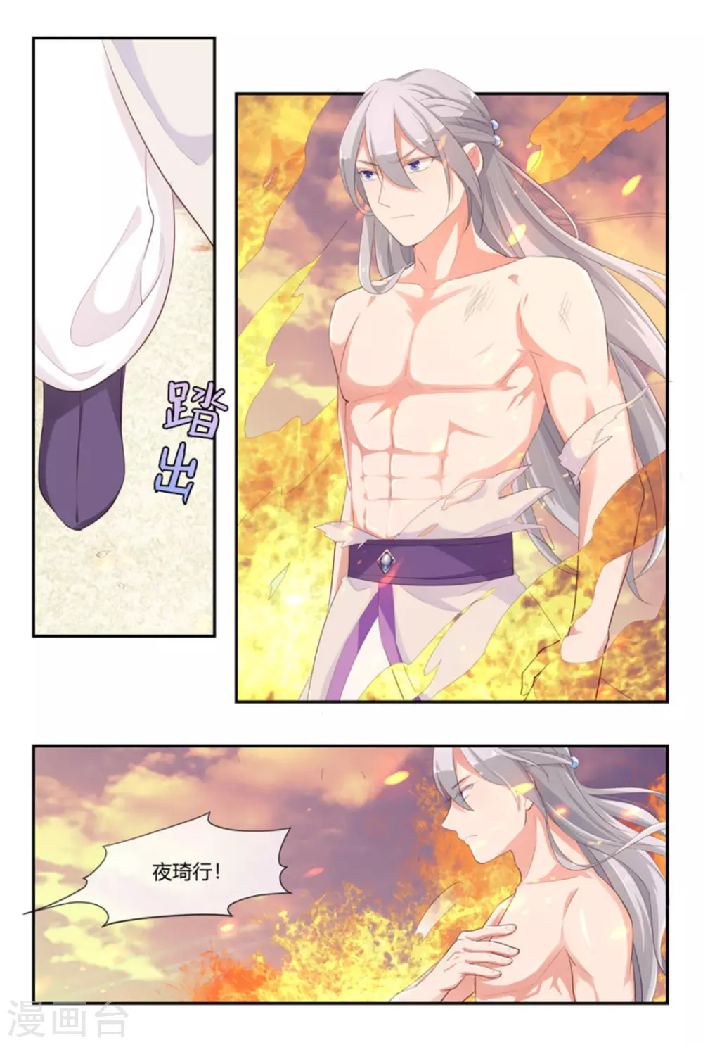 🍟喵仙 第49话 第12页