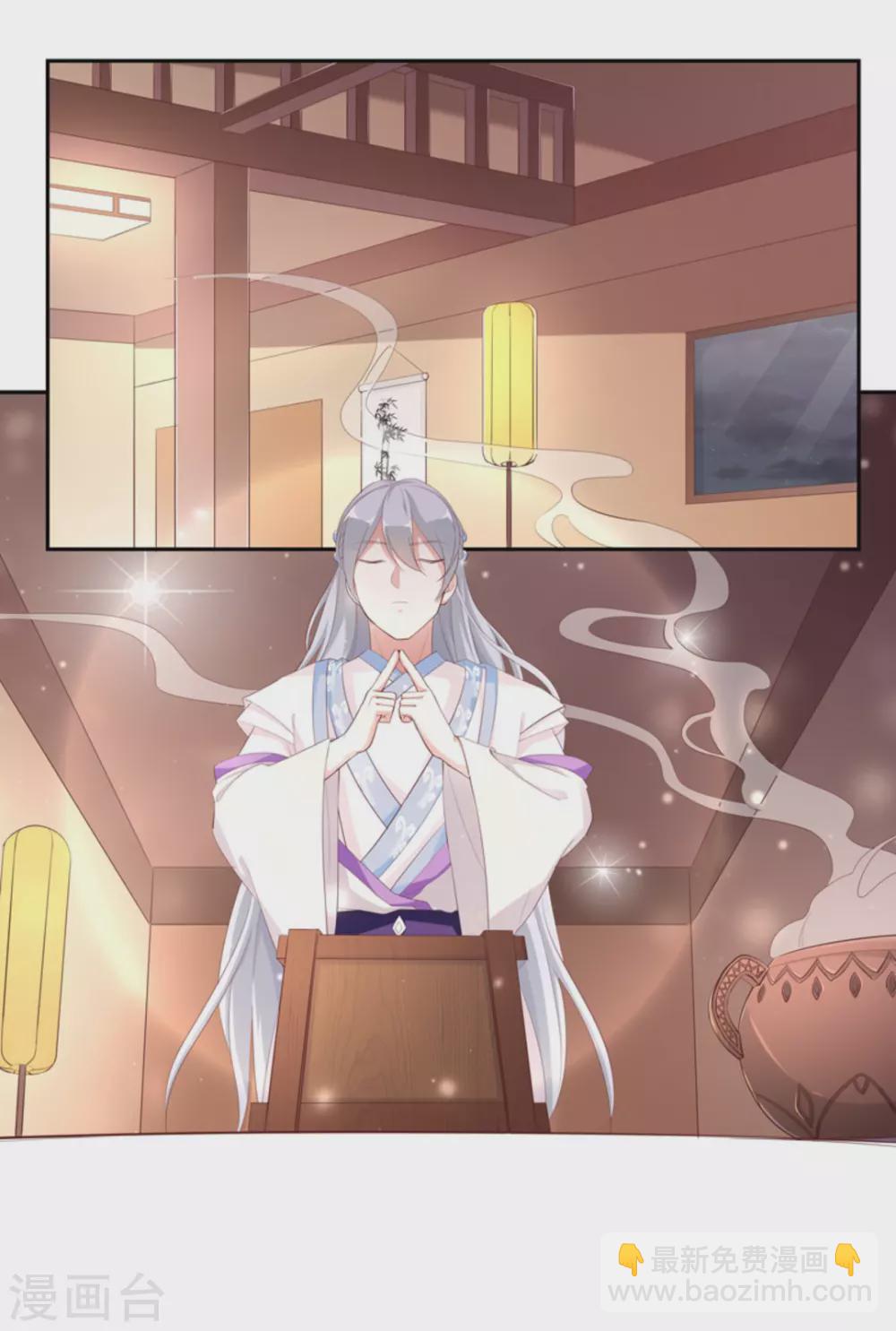 🍟喵仙 第49话 第2页