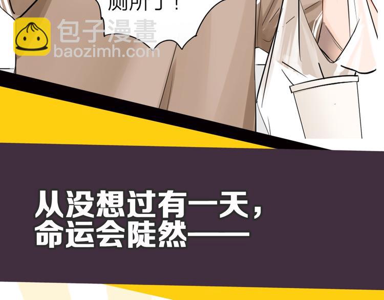 贱萌弟弟与天才哥哥互换身份！-第1话
