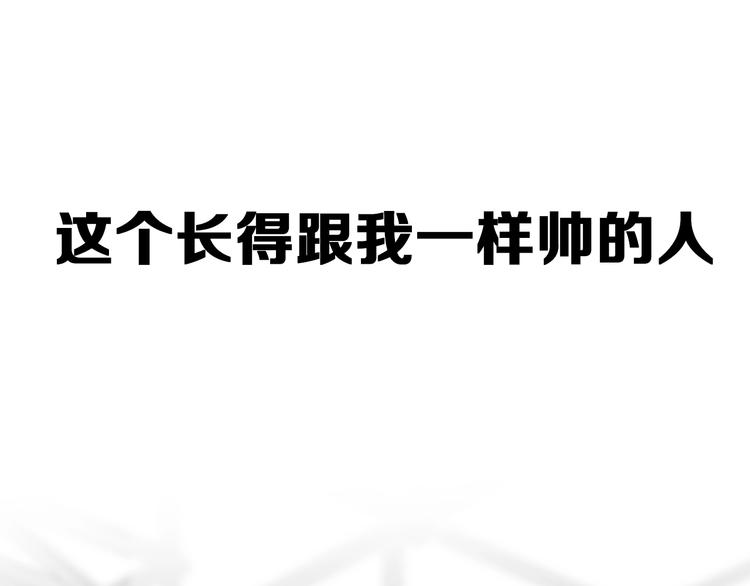 贱萌弟弟与天才哥哥互换身份！-第1话
