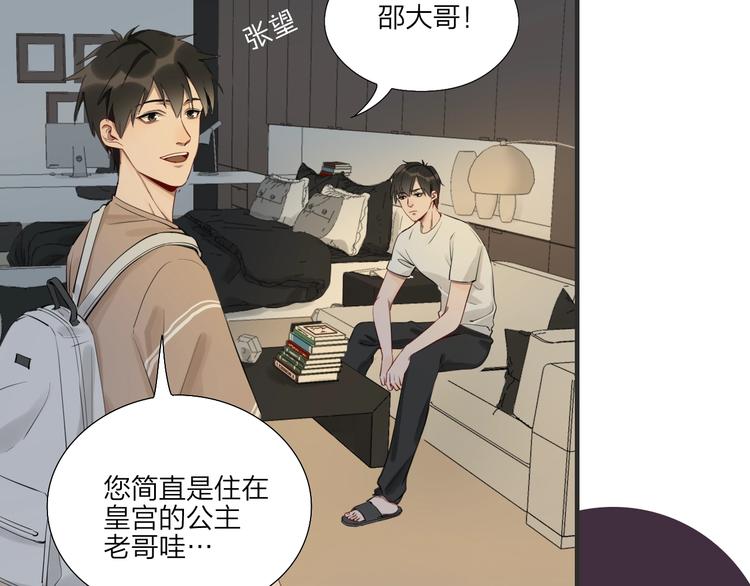 贱萌弟弟与天才哥哥互换身份！-第1话