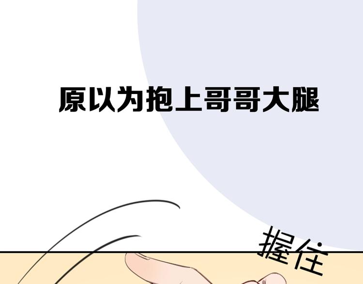 贱萌弟弟与天才哥哥互换身份！-第1话