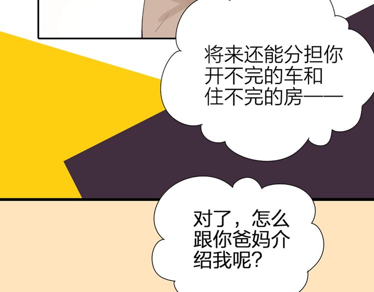 贱萌弟弟与天才哥哥互换身份！-第1话