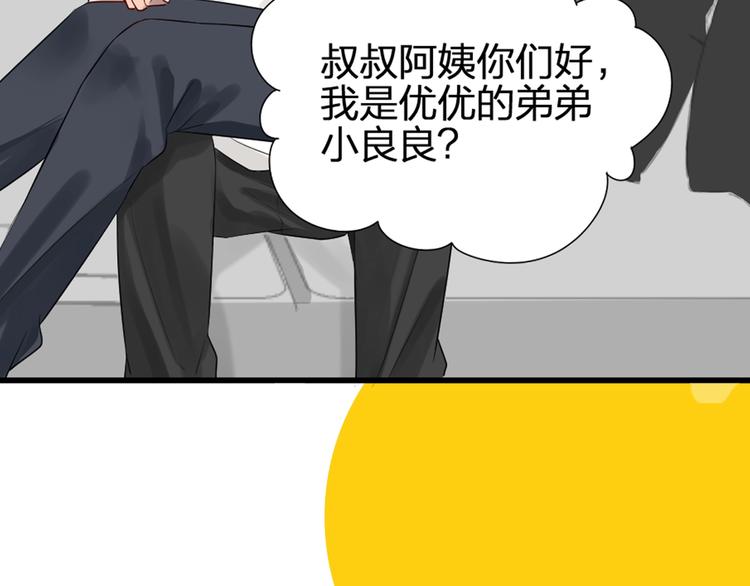 贱萌弟弟与天才哥哥互换身份！-第1话