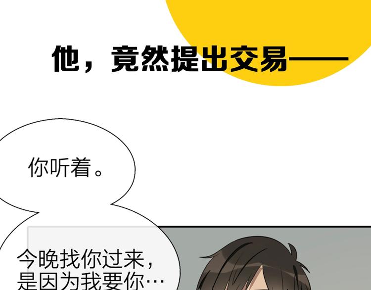 贱萌弟弟与天才哥哥互换身份！-第1话
