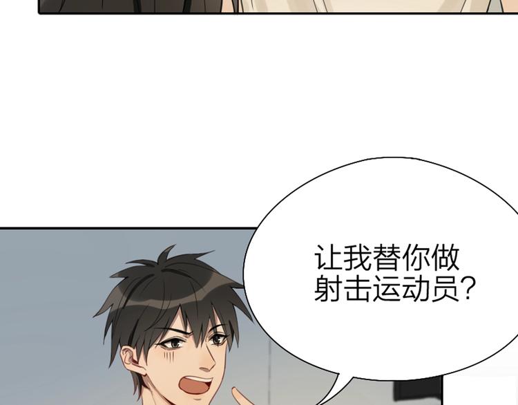贱萌弟弟与天才哥哥互换身份！-第1话