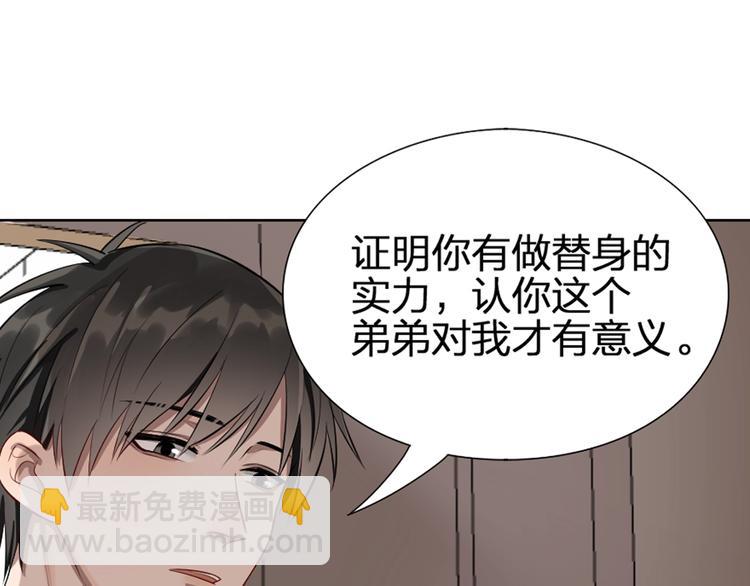贱萌弟弟与天才哥哥互换身份！-第1话