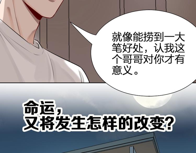 贱萌弟弟与天才哥哥互换身份！-第1话