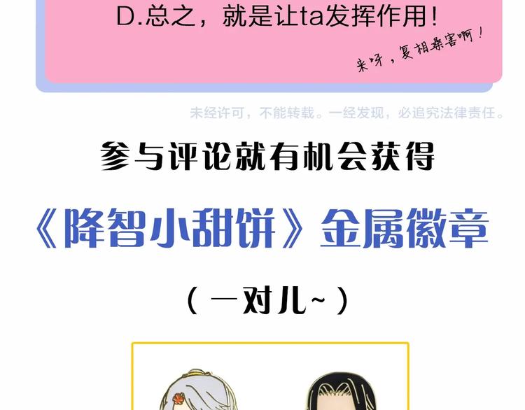 贱萌弟弟与天才哥哥互换身份！-第1话