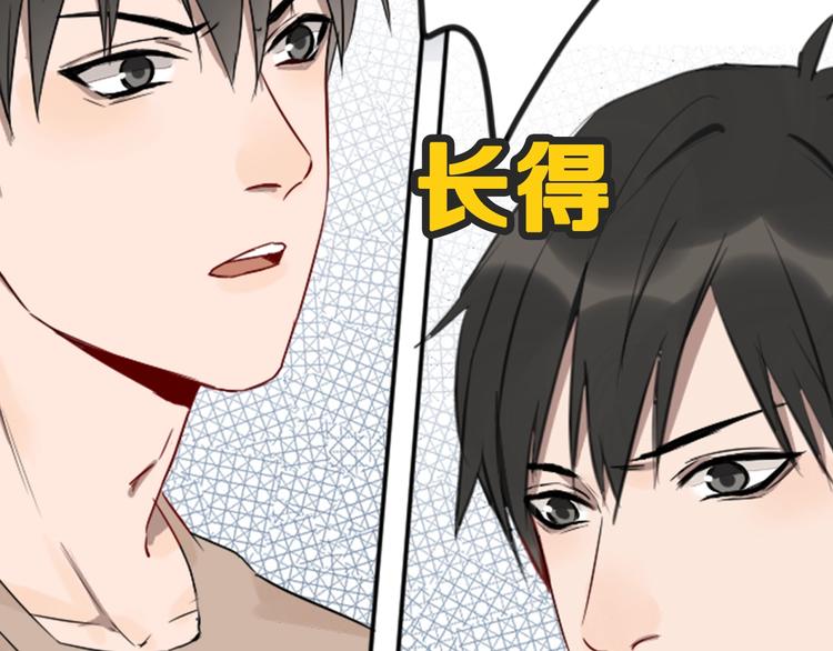 贱萌弟弟与天才哥哥互换身份！-第1话