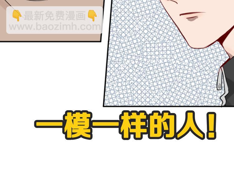贱萌弟弟与天才哥哥互换身份！-第1话