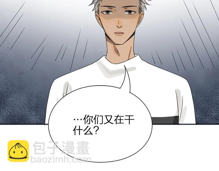 第13话 你管得着吗(1/2)-第13话