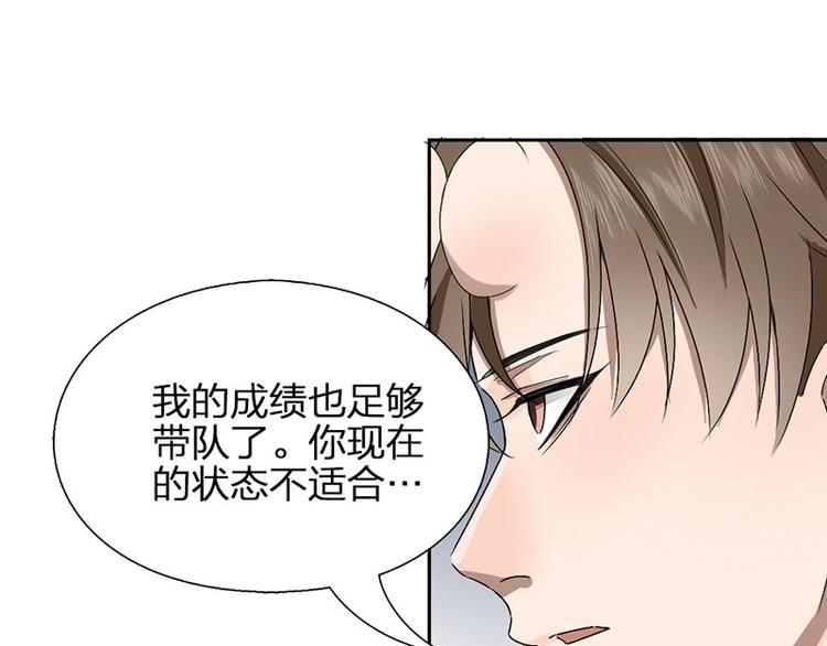 第13话 你管得着吗(1/2)-第13话