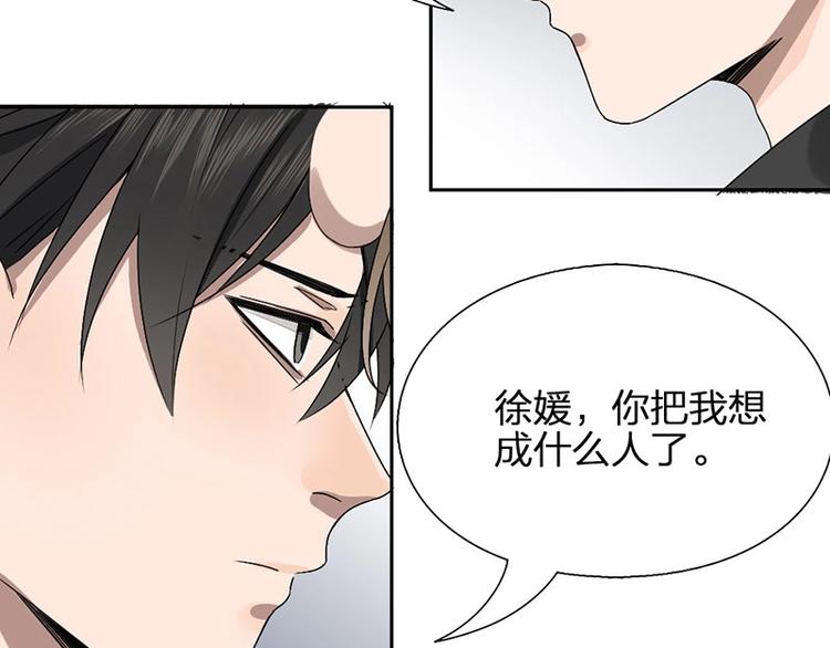 第13话 你管得着吗(1/2)-第13话