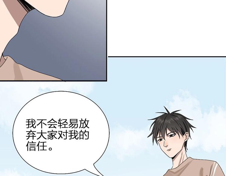 第13话 你管得着吗(1/2)-第13话