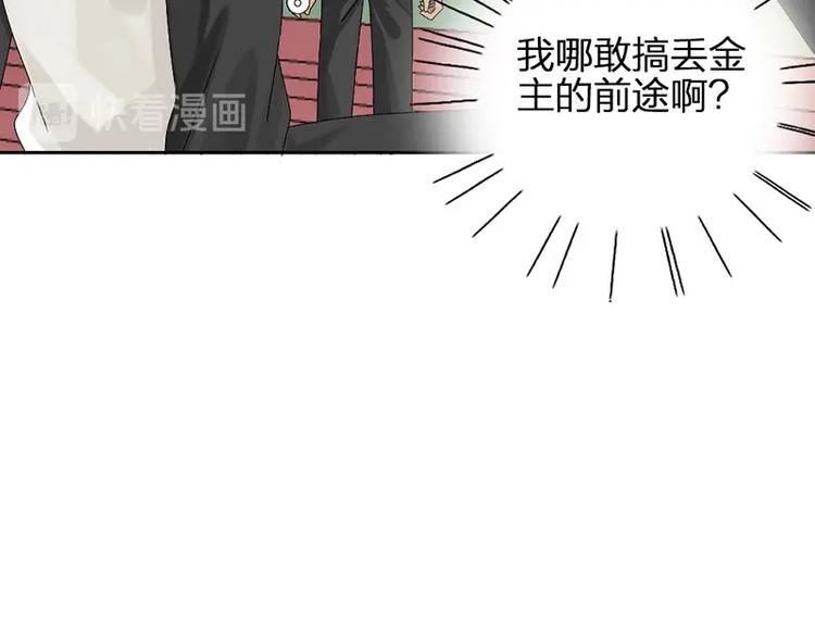 第13话 你管得着吗(1/2)-第13话
