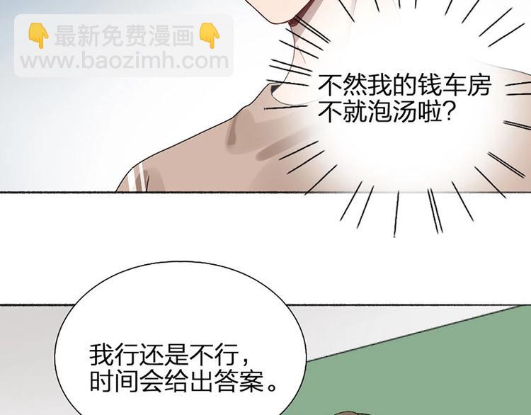第13话 你管得着吗(1/2)-第13话