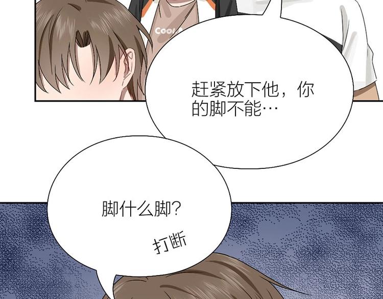 第13话 你管得着吗(1/2)-第13话