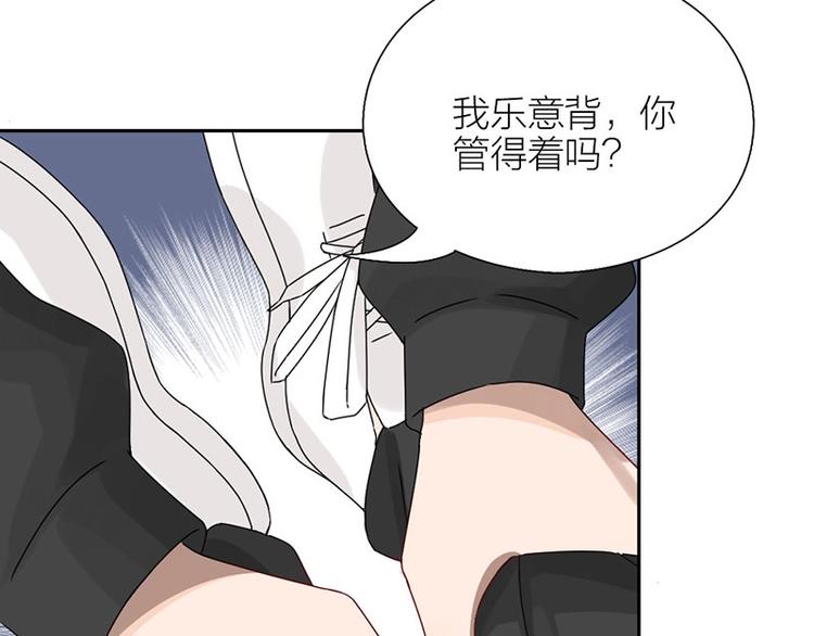 第13话 你管得着吗(1/2)-第13话