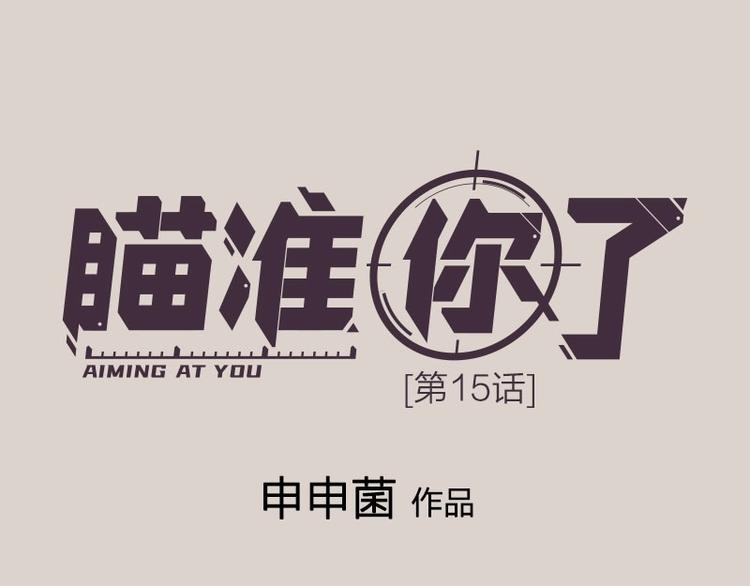 第15话 报仇？-第15话
