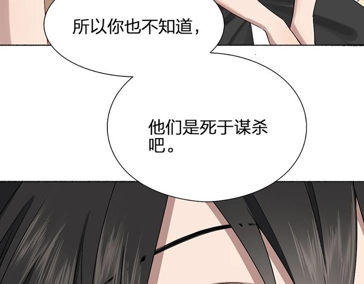 第15话 报仇？-第15话