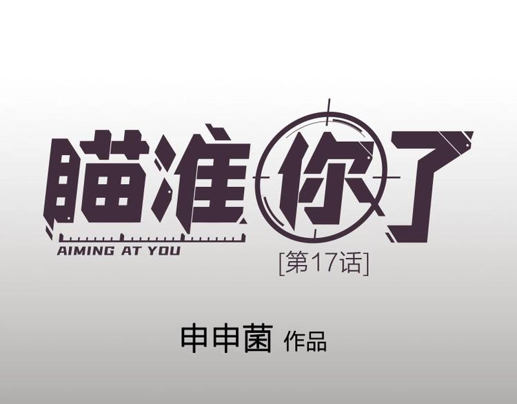 第17话 爸爸(1/2)-第17话