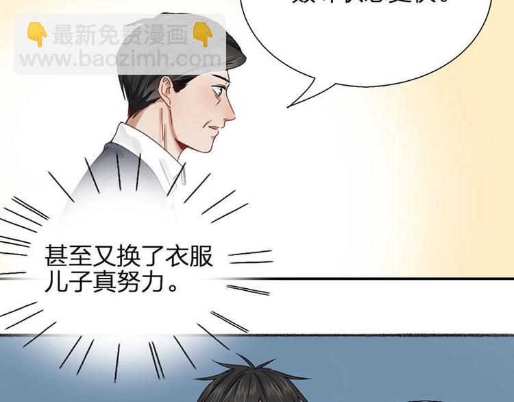 第17话 爸爸(1/2)-第17话