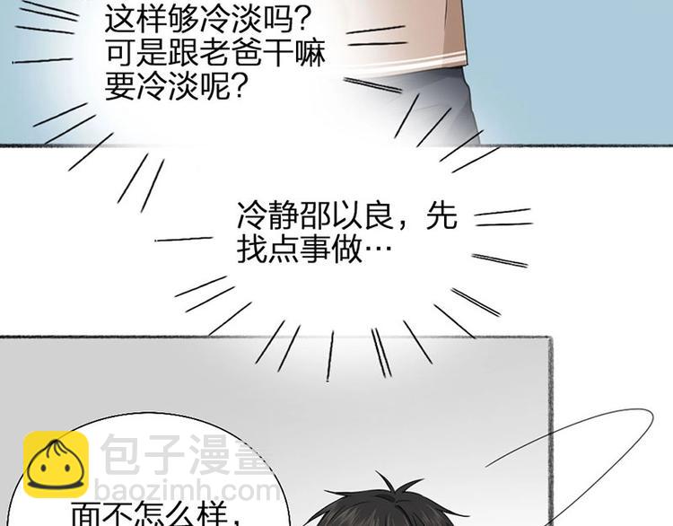 第17话 爸爸(1/2)-第17话