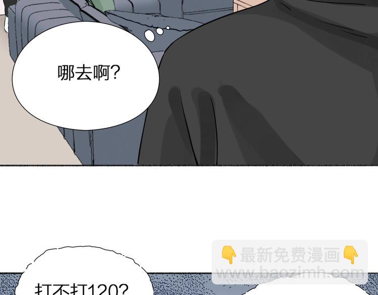 第19话 不准放手(1/2)-第19话