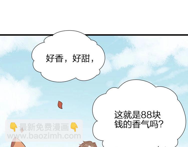 第3话 赔偿？(1/2)-第3话