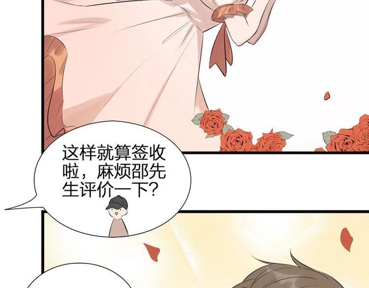 第3话 赔偿？(1/2)-第3话
