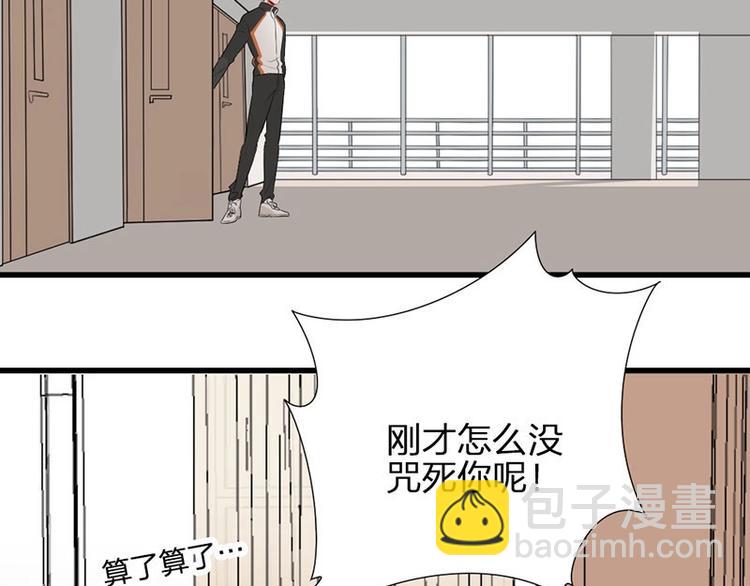 第3话 赔偿？(1/2)-第3话