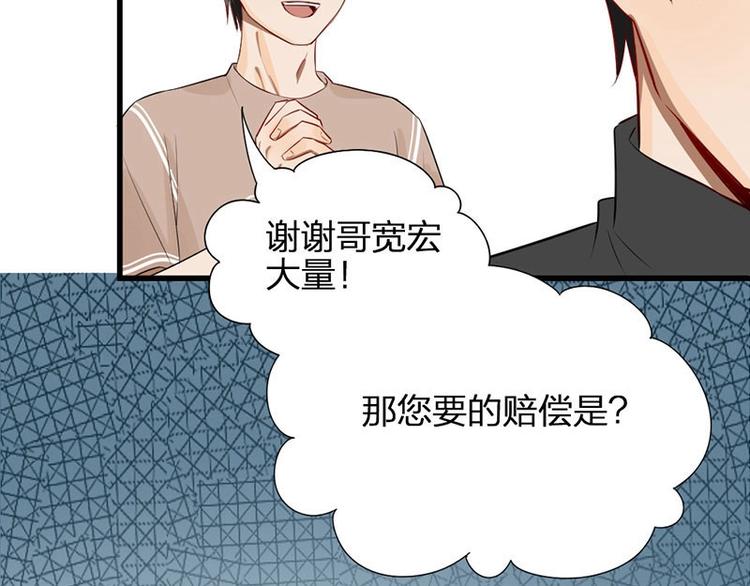 第3话 赔偿？(1/2)-第3话