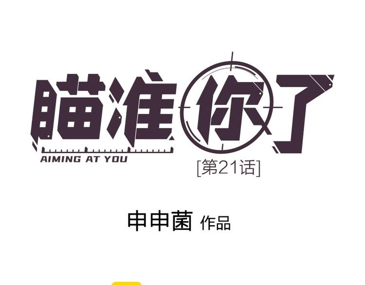 第21话 我背你(1/2)-第21话