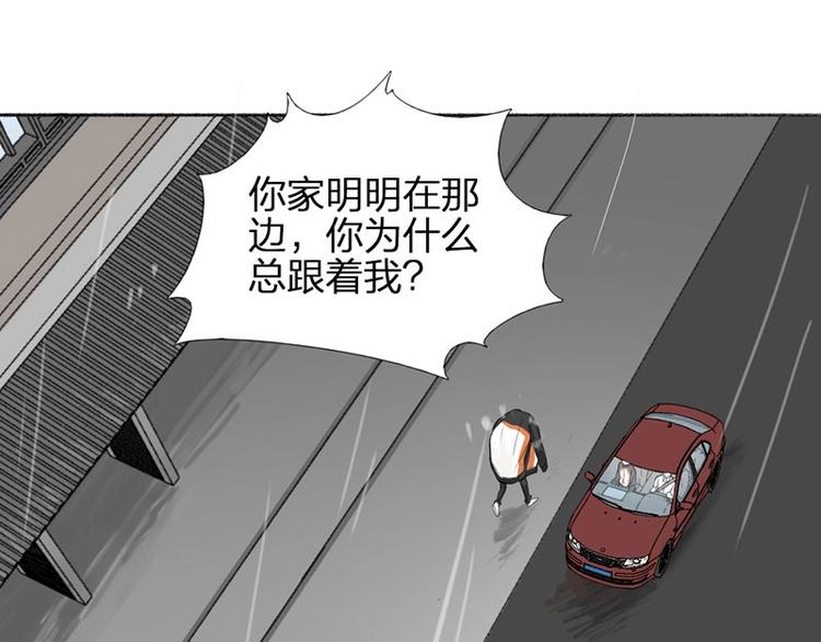 第21话 我背你(1/2)-第21话