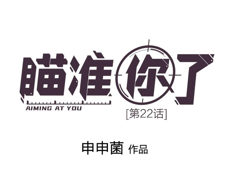 第22话 香味(1/2)-第23话