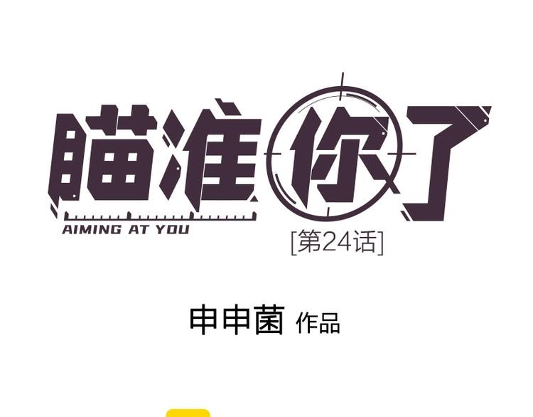 第24话 青梅竹马(1/2)-第25话