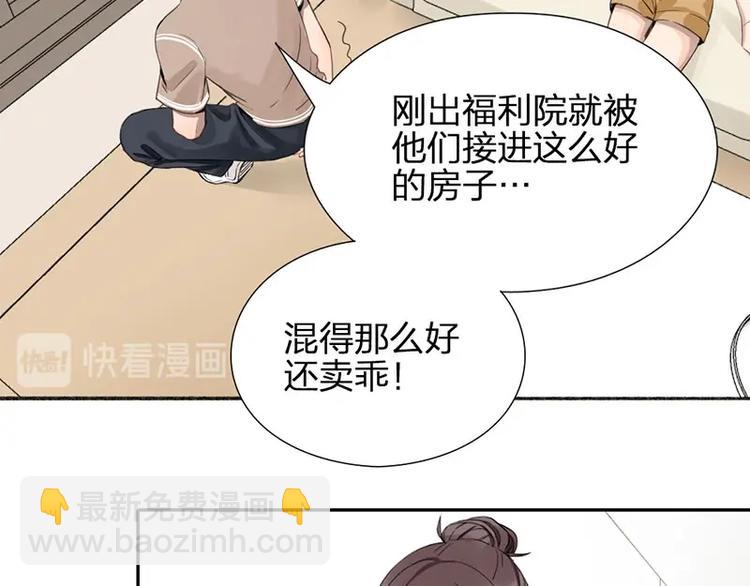 第24话 青梅竹马(1/2)-第25话
