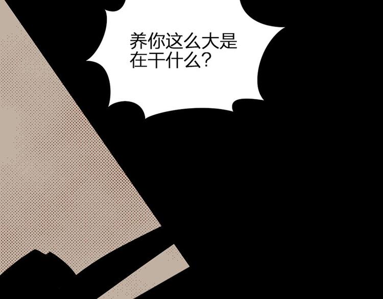 第26话 童年的真相(1/2)-第27话