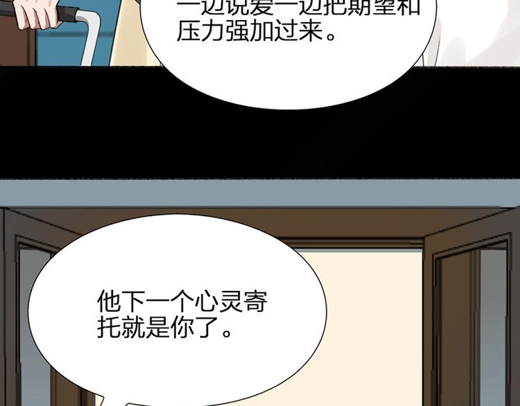 第26话 童年的真相(1/2)-第27话