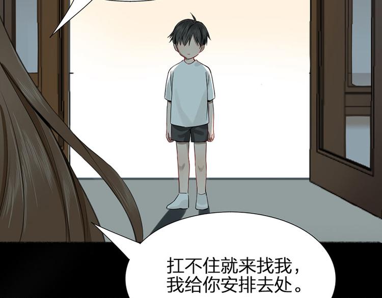 第26话 童年的真相(1/2)-第27话